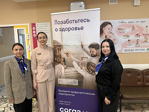 Екатеринбургский филиал «СОГАЗ-Мед» провел День женского здоровья в рамках проекта «Про.Рождение» и «Недели профилактики инфекций, передающихся половым путем», новости, пресс-релизы, статьи, «СОГАЗ-Мед», омс