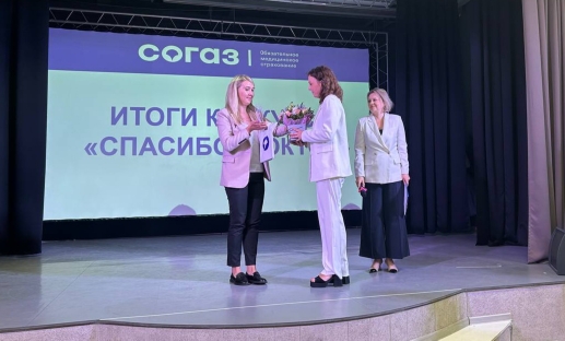 Калужский филиал «СОГАЗ-Мед» наградил победителей ежегодного конкурса «Спасибо, доктор!», новости, пресс-релизы, статьи, «СОГАЗ-Мед», омс