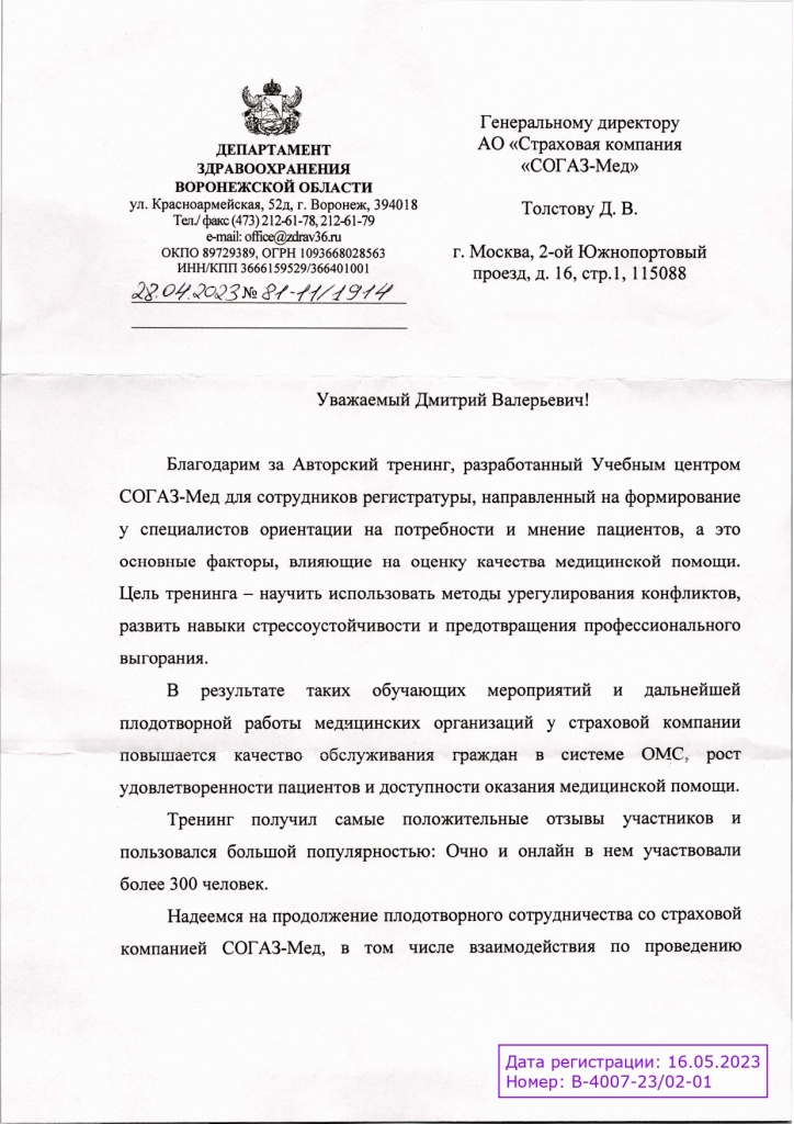 В-4007-23_02-01_pages-to-jpg-0001.jpg