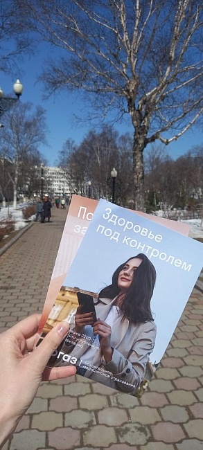 Сахалинский филиал «СОГАЗ-Мед» провел акцию «Прогулка здоровья», новости, пресс-релизы, статьи, «СОГАЗ-Мед», омс