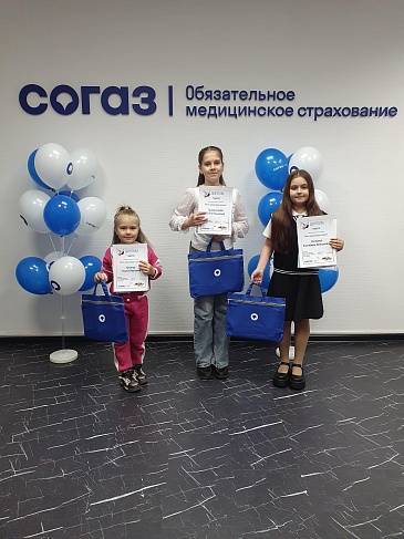 Ямальский филиал «СОГАЗ-Мед» наградил победителей конкурса «Пусть всегда будет солнце», новости, пресс-релизы, статьи, «СОГАЗ-Мед», омс
