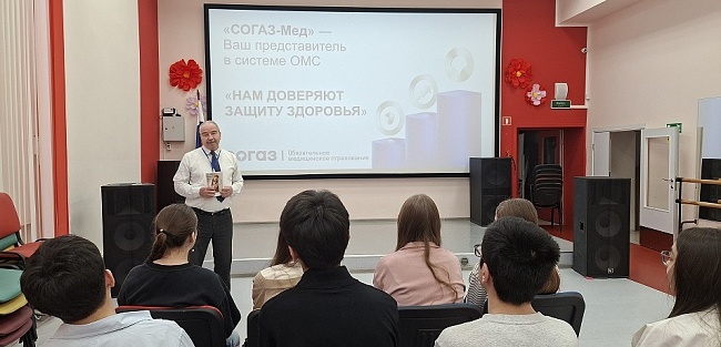 Итоги информационных встреч в образовательных учреждениях с учащимися по теме: «Здоровый образ жизни», новости, пресс-релизы, статьи, «СОГАЗ-Мед», омс