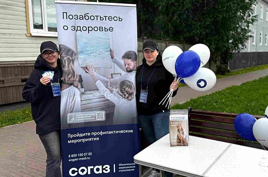 Архангельский филиал «СОГАЗ-Мед» на «Улице, свободной от зависимостей», новости, пресс-релизы, статьи, «СОГАЗ-Мед», омс