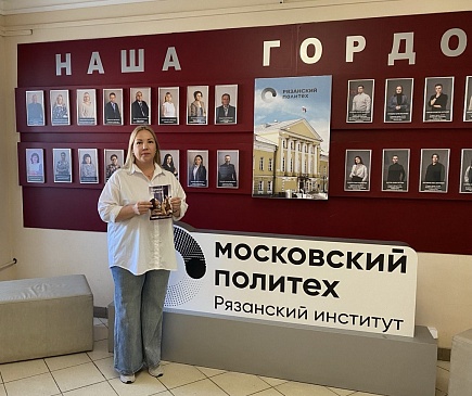 Рязанский филиал «СОГАЗ-Мед» встретился со студентами Политехнического университета, новости, пресс-релизы, статьи, «СОГАЗ-Мед», омс