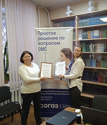 Новосибирский филиал «СОГАЗ-Мед» организовал мероприятия для населения в рамках декады инвалидов, новости, пресс-релизы, статьи, «СОГАЗ-Мед», омс