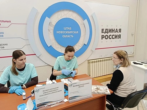 Новосибирский филиал «СОГАЗ-Мед» провел совместные с Центром здоровья мероприятия для жителей г. Новосибирска, новости, пресс-релизы, статьи, «СОГАЗ-Мед», омс