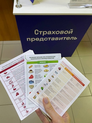 Страховые представители Красноярского филиала «СОГАЗ-Мед» проинформировали граждан о профилактике заболеваний ЖКТ, новости, пресс-релизы, статьи, «СОГАЗ-Мед», омс