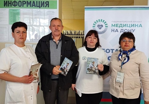 Ростовский филиал «СОГАЗ-Мед» принял участие в акции «Поезд здоровья», новости, пресс-релизы, статьи, «СОГАЗ-Мед», омс