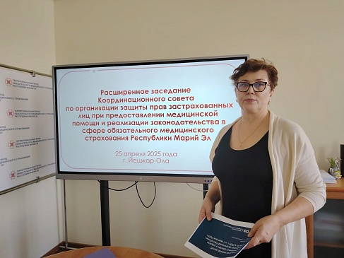Марийский филиал «СОГАЗ-Мед» принял участие в Координационном совете по организации защиты прав застрахованных лиц, новости, пресс-релизы, статьи, «СОГАЗ-Мед», омс
