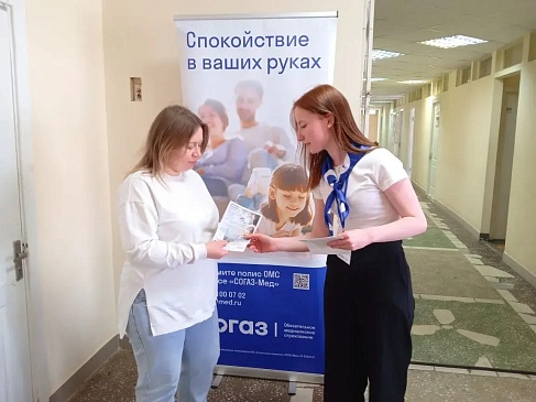 День беременных прошел с участием Удмуртского филиала «СОГАЗ-Мед», новости, пресс-релизы, статьи, «СОГАЗ-Мед», омс