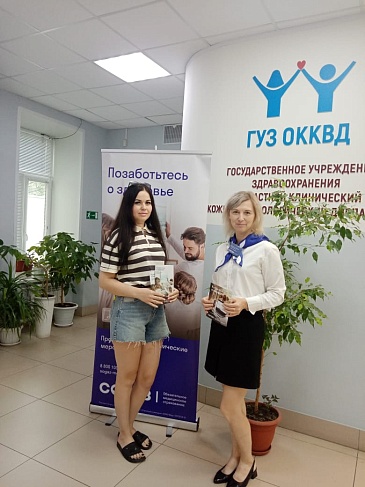 В рамках тематической недели Ульяновский филиал «СОГАЗ-Мед» посетил ГУЗ «Областной клинический кожно-венерологический диспансер», новости, пресс-релизы, статьи, «СОГАЗ-Мед», омс