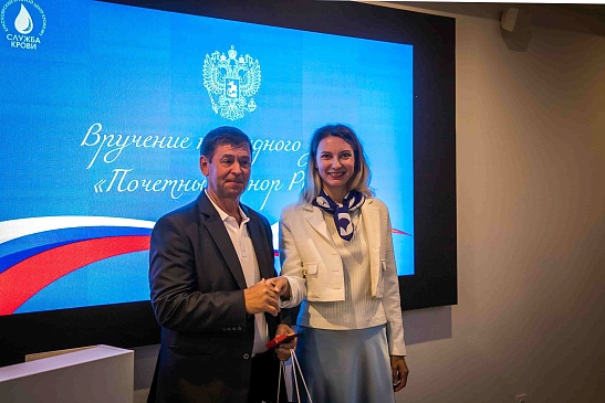Красноярский филиал «СОГАЗ-Мед» принял участие в торжественном награждении Почетных доноров России, новости, пресс-релизы, статьи, «СОГАЗ-Мед», омс