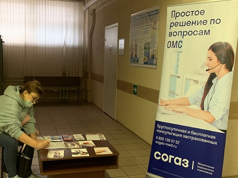 В Ульяновской области прошла Всероссийская информационно-просветительская акция «Онкопатруль», новости, пресс-релизы, статьи, «СОГАЗ-Мед», омс