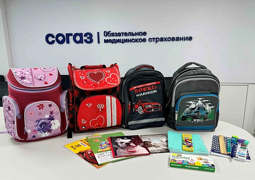 Югорский филиал «СОГАЗ-Мед» принял участие в благотворительной акции «Собери ребенка в школу», новости, пресс-релизы, статьи, «СОГАЗ-Мед», омс