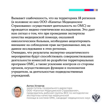 Эксперты здравоохранения рассказали об использовании средств ОМС медицинскими организациями на страницах Бюллетени СП РФ, новости, пресс-релизы, статьи, «СОГАЗ-Мед», омс