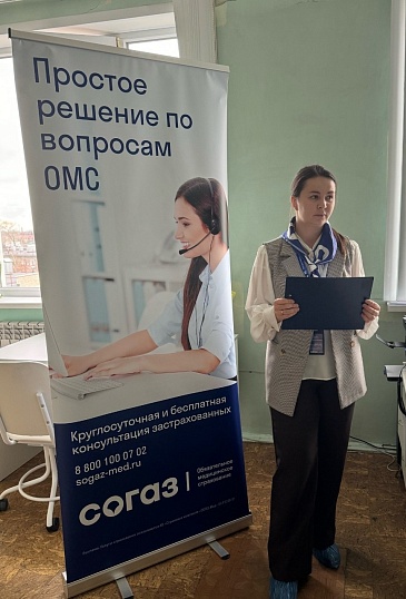 Тамбовский филиал «СОГАЗ-Мед» принял участие в информационном мероприятии в рамках «Недели борьбы с антимикробной резистентностью» , новости, пресс-релизы, статьи, «СОГАЗ-Мед», омс
