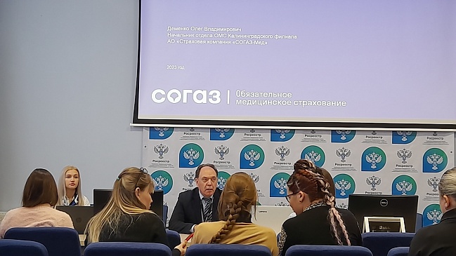 Калининградский филиал «СОГАЗ-Мед» организовал «День здоровья» для сотрудников Росреестра по Калининградской области, новости, пресс-релизы, статьи, «СОГАЗ-Мед», омс