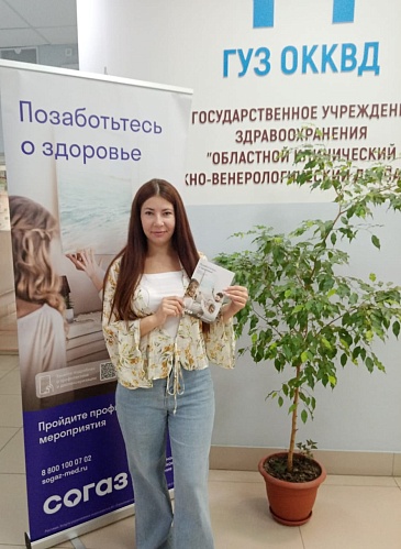 В рамках тематической недели Ульяновский филиал «СОГАЗ-Мед» посетил ГУЗ «Областной клинический кожно-венерологический диспансер», новости, пресс-релизы, статьи, «СОГАЗ-Мед», омс