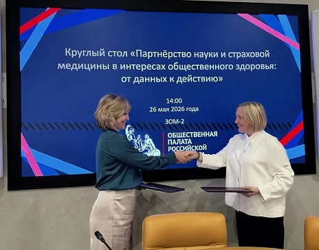 ФГБУ «НМИЦ ТПМ» Минздрава России и «СОГАЗ-Мед» подписали соглашение о сотрудничестве, новости, пресс-релизы, статьи, «СОГАЗ-Мед», омс