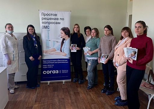 Тамбовский филиал «СОГАЗ-Мед» принял участие в работе Школы будущих мам в рамках «Недели ответственного отношения к беременности», новости, пресс-релизы, статьи, «СОГАЗ-Мед», омс