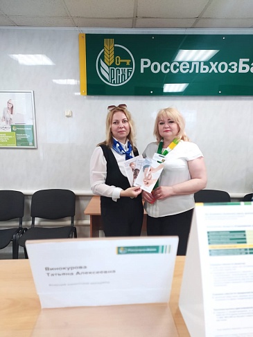 Страховые представители Орловского филиала «СОГАЗ-Мед» приняли участие в проекте Россельхозбанка по повышению уровня грамотности населения, новости, пресс-релизы, статьи, «СОГАЗ-Мед», омс