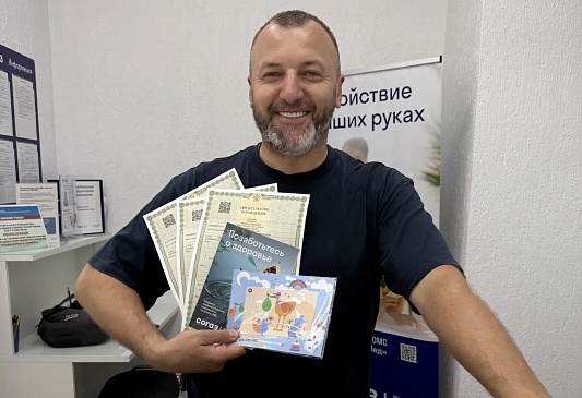 Краснодарский филиал «СОГАЗ-Мед» организовал розыгрыш ко Дню семьи, любви и верности, новости, пресс-релизы, статьи, «СОГАЗ-Мед», омс