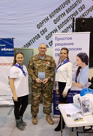 Иркутский филиал «СОГАЗ-Мед» стал участником регионального форума волонтеров «СВОих не бросаем!», новости, пресс-релизы, статьи, «СОГАЗ-Мед», омс