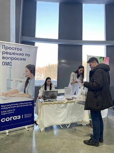 Уфимский филиал «СОГАЗ-Мед» принял участие в выставке, новости, пресс-релизы, статьи, «СОГАЗ-Мед», омс