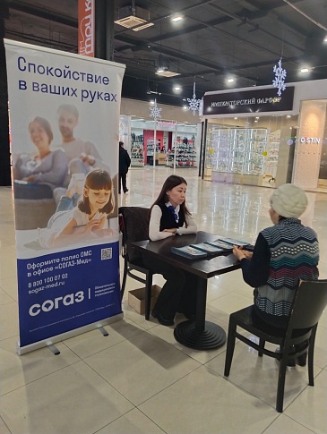 Астраханский филиал «СОГАЗ-Мед» принял участие в мероприятиях, организованных Областным центром общественного здоровья и медицинской профилактики, новости, пресс-релизы, статьи, «СОГАЗ-Мед», омс
