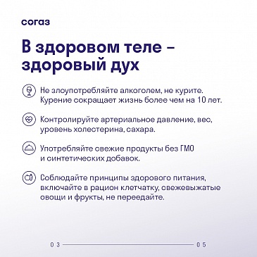 Всемирный день здоровья, новости, пресс-релизы, статьи, «СОГАЗ-Мед», омс