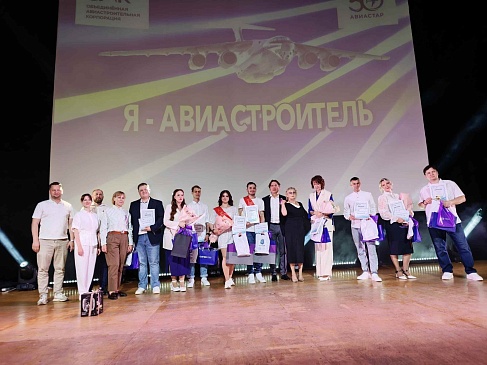 Ульяновский филиал «СОГАЗ-Мед» принял участие в жюри конкурса профессионального мастерства «Я-Авиастроитель», новости, пресс-релизы, статьи, «СОГАЗ-Мед», омс