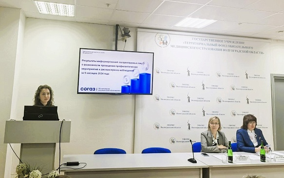 Волгоградский филиал «СОГАЗ-Мед» принял участие в расширенном заседании Координационного совета, новости, пресс-релизы, статьи, «СОГАЗ-Мед», омс