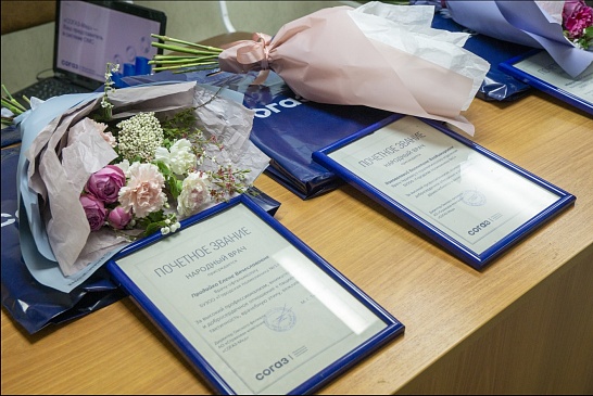 Омский филиал «СОГАЗ-Мед» подвел итоги конкурса «Народный врач 2024», новости, пресс-релизы, статьи, «СОГАЗ-Мед», омс
