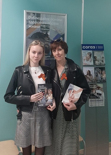 В Рязанском филиале «СОГАЗ-Мед» стартовала Всероссийская Акция «Георгиевская ленточка» , новости, пресс-релизы, статьи, «СОГАЗ-Мед», омс