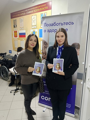 «Неделя профилактики онкологических заболеваний» проходит с участием Ульяновского филиала «СОГАЗ-Мед», новости, пресс-релизы, статьи, «СОГАЗ-Мед», омс