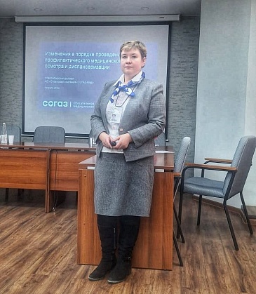 Новосибирский филиал «СОГАЗ-Мед» принял участие в семинаре Новосибирской областной организации Российского профсоюза работников промышленности, новости, пресс-релизы, статьи, «СОГАЗ-Мед», омс