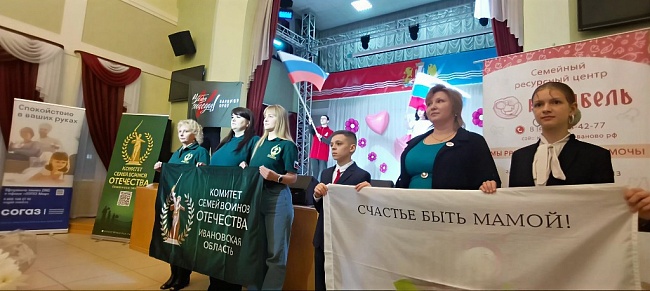 Ивановский филиал принял участие в мероприятии ко Дню матери, новости, пресс-релизы, статьи, «СОГАЗ-Мед», омс