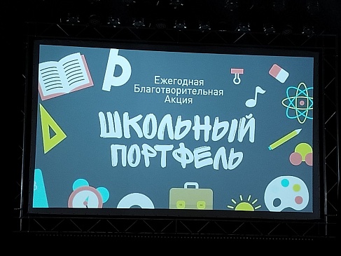 Тюменский филиал «СОГАЗ-Мед» поддержал благотворительную акцию «Собери ребенка в школу», новости, пресс-релизы, статьи, «СОГАЗ-Мед», омс