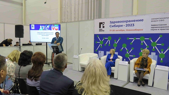 Новосибирский филиал «СОГАЗ-Мед» стал участником конференции «Траектория развития на пути к современной медицинской организации», новости, пресс-релизы, статьи, «СОГАЗ-Мед», омс