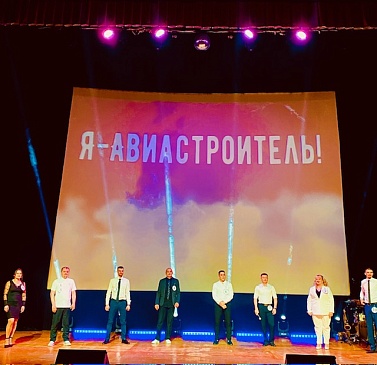 Ульяновский филиал стал членом жюри конкурса «Я – Авиастроитель!», новости, пресс-релизы, статьи, «СОГАЗ-Мед», омс