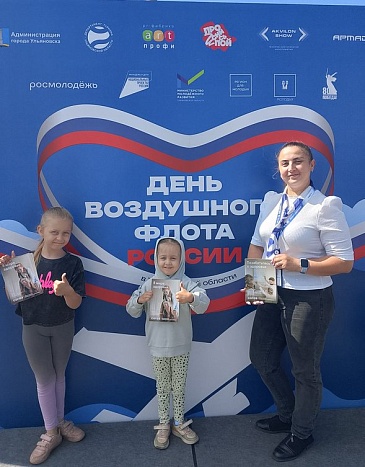 День Воздушного флота России отметили в Ульяновске, новости, пресс-релизы, статьи, «СОГАЗ-Мед», омс