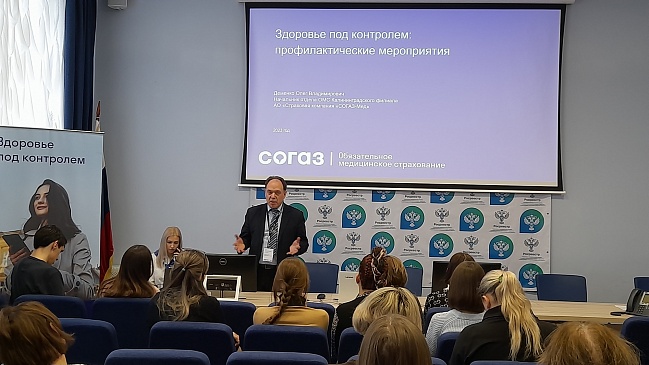 Калининградский филиал «СОГАЗ-Мед» организовал «День здоровья» для сотрудников Росреестра по Калининградской области, новости, пресс-релизы, статьи, «СОГАЗ-Мед», омс