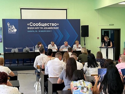 Директор Калужского филиала «СОГАЗ-Мед» приняла участие в Форуме, новости, пресс-релизы, статьи, «СОГАЗ-Мед», омс