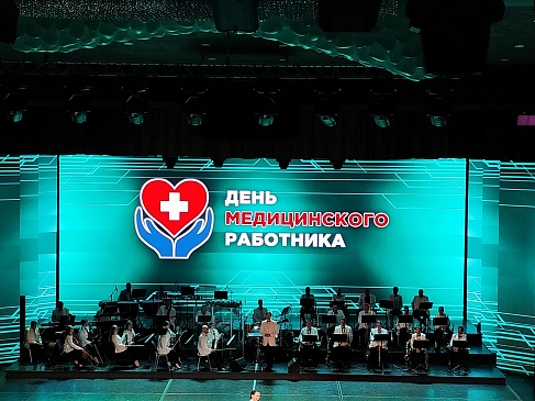 Тюменский филиал «СОГАЗ-Мед» принял участие в торжественном мероприятии, посвященном Дню медицинского работника, новости, пресс-релизы, статьи, «СОГАЗ-Мед», омс