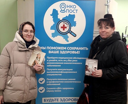 Кировский филиал «СОГАЗ-Мед» принял участие в акции «ОНКОпост» в Лузской ЦРБ, новости, пресс-релизы, статьи, «СОГАЗ-Мед», омс
