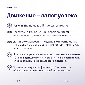 Всемирный день здоровья, новости, пресс-релизы, статьи, «СОГАЗ-Мед», омс
