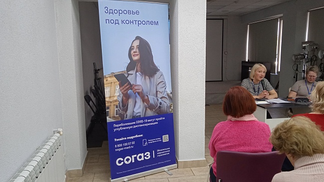 Калининградский филиал «СОГАЗ-Мед» принял участие в занятии Школы пациентов, новости, пресс-релизы, статьи, «СОГАЗ-Мед», омс