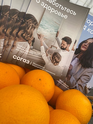 Ямальский филиал «СОГАЗ-Мед» принял участие в акции «10 000 шагов к здоровью», новости, пресс-релизы, статьи, «СОГАЗ-Мед», омс