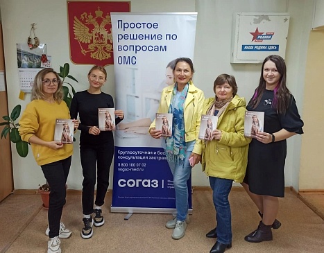 Новосибирский филиал «СОГАЗ-Мед» организовал мероприятия для населения в рамках декады инвалидов, новости, пресс-релизы, статьи, «СОГАЗ-Мед», омс