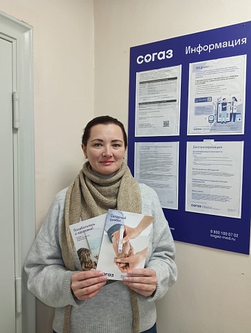 Сахалинский филиал «СОГАЗ-Мед» принял участие в мероприятиях Недели профилактики рака легких, новости, пресс-релизы, статьи, «СОГАЗ-Мед», омс